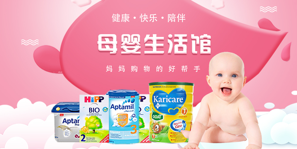 /taobao/commend/beiyunqi