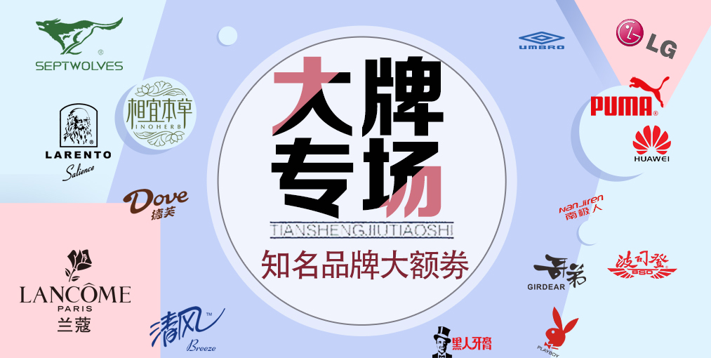 /taobao/commend/zonghe2